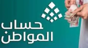 بدء الإيداع.. صرف دعم حساب المواطن لشهر فبراير شاملًا الزيادة الإضافية الجديدة